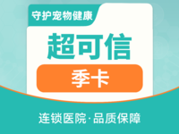 春防-浙闽二区超可信【杭宁绍】季卡 3.5KG内